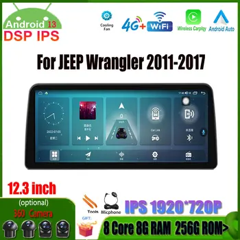 Для JEEP Wrangler 2011-2017 Автомобильное Android радио стерео 12,3 Дюймовый мультимедийный видеоплеер Android 13 GPS Навигация DVD головное устройство
