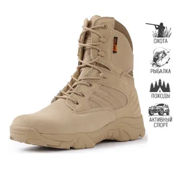 Военные тактические мужские ботинки для скалолазания на открытом воздухе из кожи специального назначения, водонепроницаемая Армейская рабочая обувь для боя в пустыне