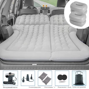 Кровать для путешествий в автомобиле, Надувная кровать, автомобильный матрас для путешествий сзади, Спальный коврик для внедорожника, Багажник, Универсальная Автомобильная спальная кровать на воздушной подушке