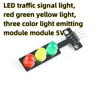 2 шт. светодиодного светофора, красный зеленый желтый свет, трехцветный светоизлучающий модуль модуль 5 В