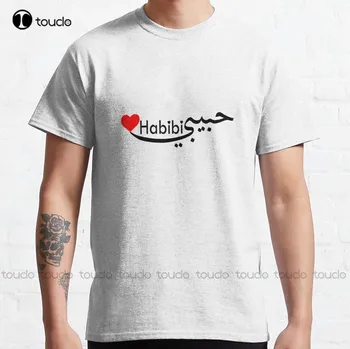 Хабиби - Арабское слово, Которое Буквально означает “Моя любовь”, حبيبي Классическая футболка Из хлопка На открытом воздухе, Простые повседневные футболки Vintag, Новые
