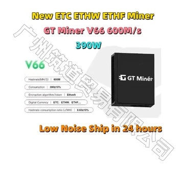 Бесплатная доставка Новый GT Miner V66 600 М/с и Т.Д. ETHW ETHF Miner 390 Вт (С блоком питания) С низким уровнем шума, чем E3 Innosilicon A10 A10 PRO