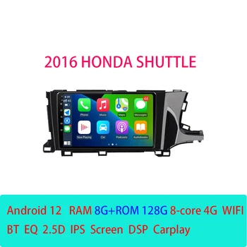 Автомобильное радио Мультимедийный видеоплеер Навигация GPS Android 12 для Honda Shuttle 2016 Правосторонний водитель Carplay 4G WIFI