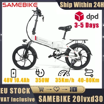 Оригинальный европейский ЗАПАС SAMEBIKE 20LVXD30 350 Вт Складной Электрический Велосипед Мопед ebike Высокоскоростной электровелосипед 20-дюймовая Шина E-bike
